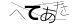 CAPTCHA